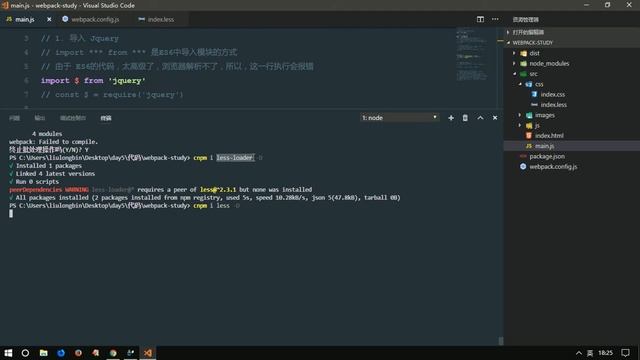 vue js 入门与实战 十一天课程day5 18 loader 配置处理less文件的loader смотреть онлайн