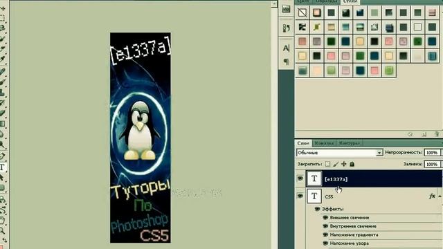 [e1337a][Tutorial#2]Как сделать аВку для группы в Photoshop CS5 смотреть онлайн