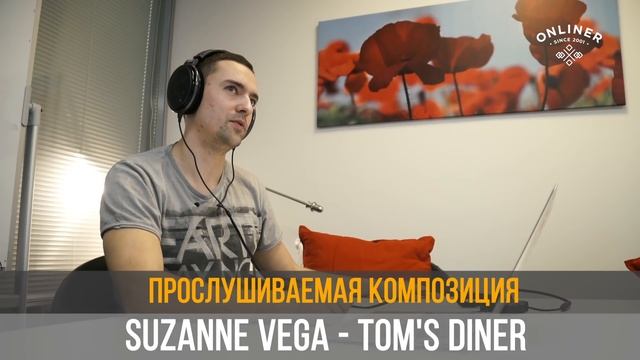 Можно ли услышать разницу между 128 кбит/с и WAV треком? Тестируем музыку с различным битрейтом смотреть онлайн