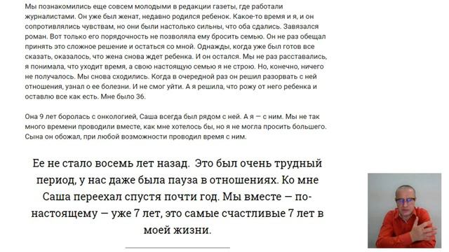 Женщины и вторая семья мужа! Особенности взаимоотношений соперниц. Психолог, истории смотреть онлайн
