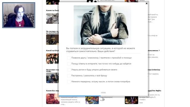 СТРАШНО-ТУПЫЕ ВОПРОСЫ - Тесты Вконтакте [JMP] смотреть онлайн