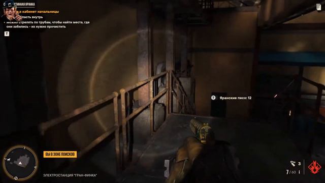 FAR CRY 6 тайник самая истинная яранка смотреть онлайн