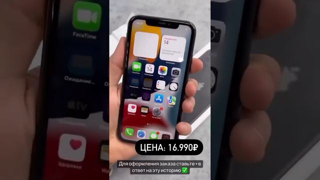 iPhone 11 стоит ли брать в 2024 году ?