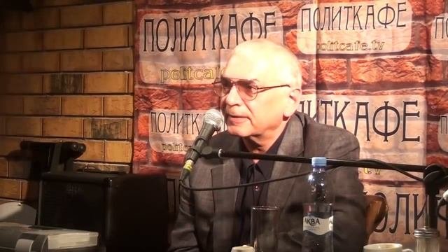 Удалённое видео! Политкафе №22 Карен Шахназаров