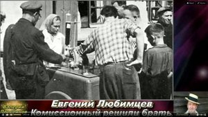 Комиссионный решили брать Евгений Любимцев
