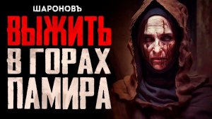 АРХИВЫ НКВД | В ГОРАХ ПАМИРА | Основано на реальных событиях. Авиакатастрофа. Расследование.