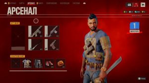 Прохождение Фар край 6 | Far Cry 6 на PS4 Pro (Часть 2)