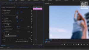 Как сделать эффект размытия в Adobe Premiere Pro