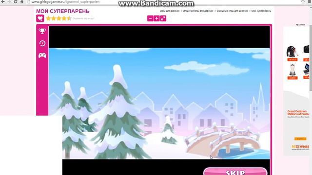 играем в игру мой супер парень смотреть онлайн