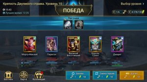 Фармим соло Крепость Двуликого через Парагона