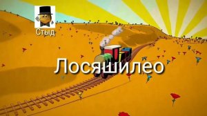 Лосяши. 30 серия - Лосяшилео