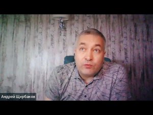 Фрагмент вебинара про Будущее с точки зрения практика ВТО, декабрь 2021 / Андрей ЩЕРБАКОВ