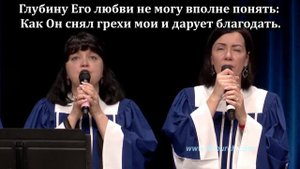 Воспою Любовь Христа