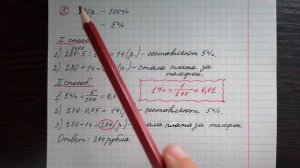 Ежемесячная плата за телефон составляет 280 рублей в месяц.Сколько рублей составит ежемесячная плата