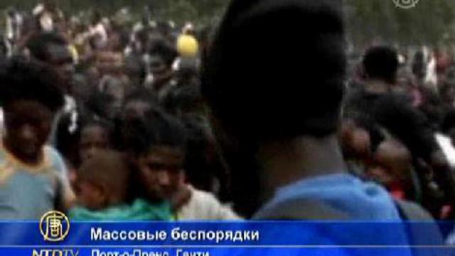 Жертвы землетрясения на Гаити дерутся за продовольствие