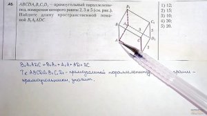 Прямоугольный параллелепипед. Длина пространственной ломаной. Задание В6 из ЦТ 2021 #цт2021
