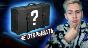 Самые опасные вещи найденные в чемоданах