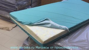 Матрас клеенка медицинская на молнии + поролон вторичного вспенивая, водоотталкивающий, для больниц