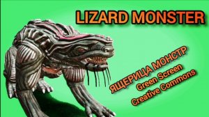 Ящерица монстр Green Screen видео футаж. Хромакей анимация ящерица мутант на зелёном экране.