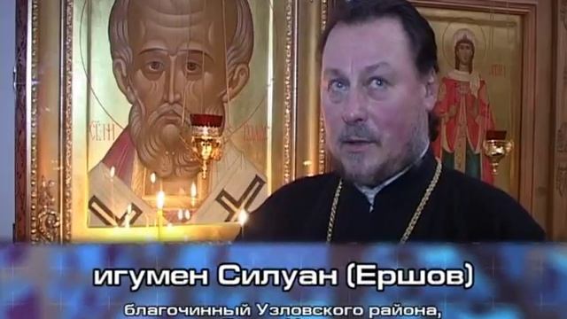 Чествование святителя Николая в Узловой