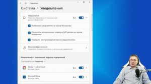 Как отключить уведомления Windows 11