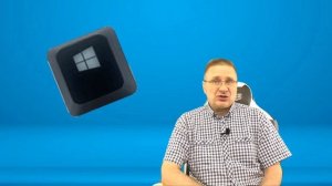 Не работает клавиша Win и сочетания с ней — варианты решения