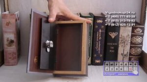 Сейф-книга "Мечты" большая с ключом