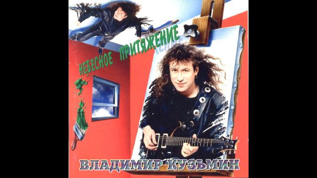 Владимир Кузьмин - Эй, красотка (ПОЛНАЯ ТАБУЛАТУРА в описании) смотреть онлайн