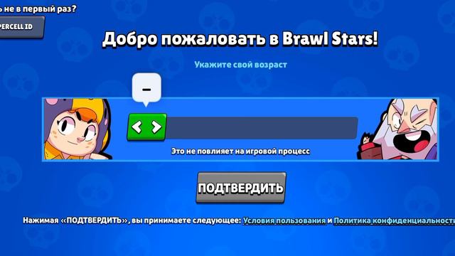Как Сделать ВТОРОЙ АККАУНТ в BRAWL STARS! смотреть онлайн