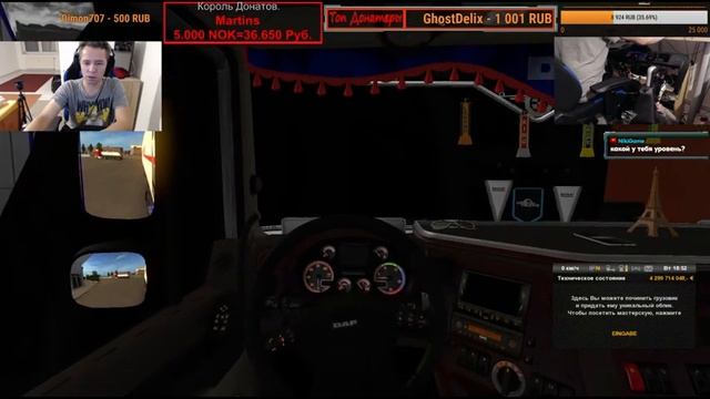 Работаю виртуальным дальнобойщиком в игре ,,Euro Truck Simulator 2,, №191 смотреть онлайн