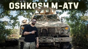 Американский противоминный  Oshkosh M-ATV | V-образное днище за 1000000 $