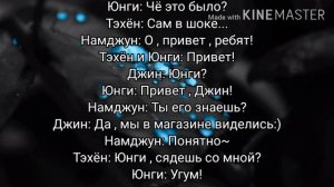 Юнмины "Котёнок" 3 часть омегаверс