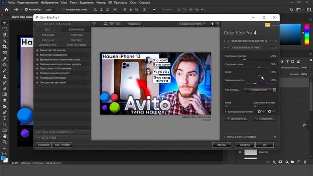 КАК СДЕЛАТЬ КРУТУЮ ЦВЕТОКОРРЕКЦИЮ В ФОТОШОПЕ? КРУТОЙ ЦВЕТОКОР в ФОТОШОПЕ | STEEC