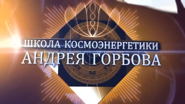 Потоки и "жилы дракона" смотреть онлайн