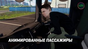 АНИМИРОВАННЫЕ ПАССАЖИРЫ (BWS) - ОБЗОР МОДА ДЛЯ ETS 2 1.43