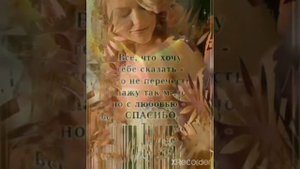 Признание в любви  мужчине.Красивая муз.С. Чекалина.