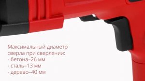 WORTEX RH 2629-1 Перфоратор