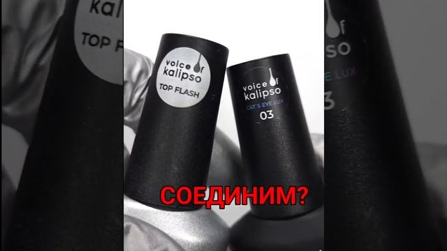 Светоотражающий топ Flash Voice of Kalipso