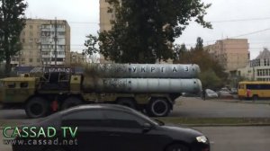 Cassad TV. Одесса. Ракетные Комплексы С-300 едут на Донбасс. 29.10.2014