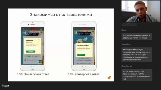 Вебинар: Как превратить трафик в продажи с помощью данных о пользователях сайта смотреть онлайн