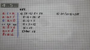 Упражнение 487 Вариант А. Б.  Математика 5 класс Виленкин Н.Я.