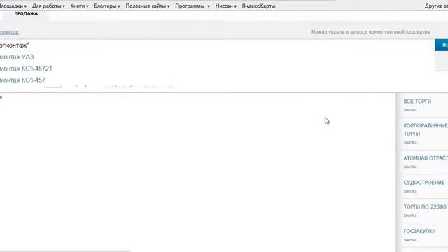 Как искать лоты с аукциона по банкротству.ФЕДРЕСУРС!!! смотреть онлайн