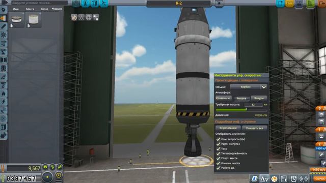 (Kerbal space program) #1 первая ракета