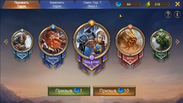 Trials of Heroes: вальгалла, орбы, замена смотреть онлайн