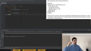 Разбор 12 задания на Python | ЕГЭ по информатике 2021