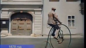 19 век - Первые велосипеды #1 (в цвете) / The first bicycles