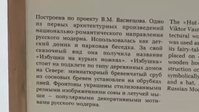 Абрамцево - усадьба Мамонтовых смотреть онлайн