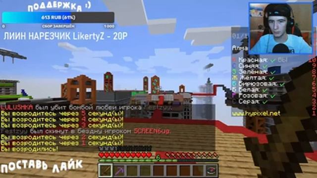 СТРИМ В МАЙНКРАФТ / ИГРАЮ НА ХАЙПИКСЕЛЕ / ВЫЖИВАНИЕ смотреть онлайн