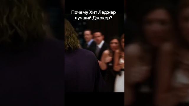 Почему Хит Леджер лучший Джокер всех времен?