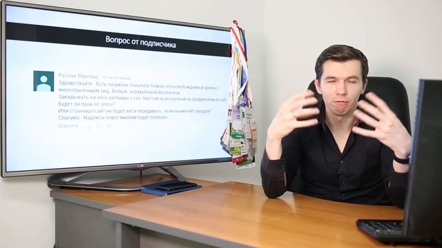 Стоит ли покупать освободившийся домен с многотысячным ТИЦ смотреть онлайн